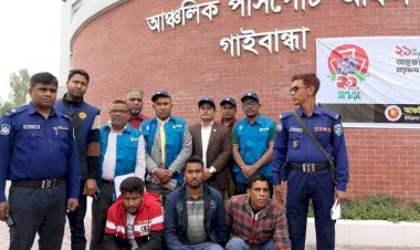 গাইবান্ধায় পাসপোর্ট অফিসে দুদকের অভিযানে ৩ দালাল গ্রেফতার