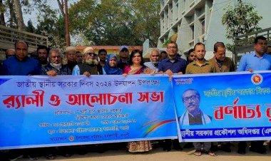 বদলগাছীতে স্থানীয় সরকার দিবস উদযাপন উপলক্ষে র‌্যালি ও আলোচনা সভা