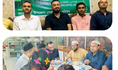নরসিংদীর মনোহরদীতে সেচ্ছাসেবী পরিষদের ইফতার ও দোয়া মাহফিল অনুুষ্ঠিত