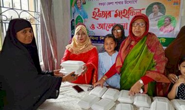 মহিলা শ্রমিক লীগের প্রতিষ্ঠাবার্ষিকী উপলক্ষে বগুড়ায়  আলোচনা সভা, দোয়া ও ইফতার বিতরন