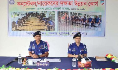 নড়াইল জেলা পুলিশের আয়োজনে এবং ইন-সার্ভিস ট্রেনিং সেন্টার, ঝিনাইদহ এর সহযোগিতায় পুলিশ লাইনস্ ড্রিলসেডে সাত দিন মেয়াদী কনস্টেবল/নায়েকদের ১৬তম দক্ষতা উন্নয়ন কোর্সের আয়োজন করা হয়।