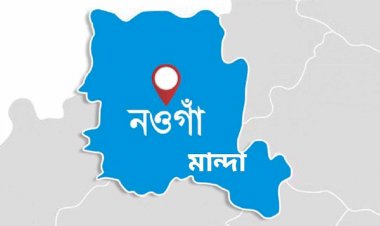 নওগাঁ মানসিক নির্যাতন থেকে বাঁচতে ছেলে ও পুত্র বধুর  বিরুদ্ধে পিতার  মামলা