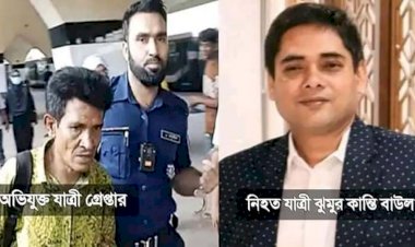 নরসিংদীতে ট্রেনের সিটে বসা নিয়ে ঝগড়ায় নিহত( ১ )