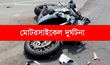 নরসিংদীর মনোহরদীতে হেতেমদী টু সাগরদী পাইপাস সড়কে প্রতিনিয়ত ঘটছে দুর্ঘটনা,বাড়ছে মৃত্যুর মিছিল