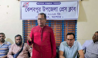 কেশবপুর উপজেলা প্রেসক্লাবে জরুরি  সভা অনুষ্ঠিত