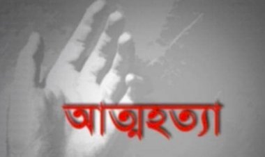 নওগাঁ ব্যক্তিগত ছবি সামাজিক যোগাযোগ মাধ্যমে ছড়িয়ে দেয়ার কারনে এক কিশোরীর অত্নহত্যা