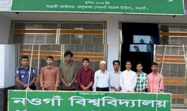 নওগাঁ বঙ্গবন্ধু শেখ মুজিবুর রহমান বিশ্ববিদ্যালয়ের পরিবর্তে নওগাঁ বিশ্ববিদ্যালয় লেখা নতুন সাইন বোট টাঙ্গানো হয়েছে