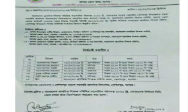 কেশবপুর উপজেলা প্রাথমিক শিক্ষক সমিতির  নির্বাচনী তফসিল ঘোষণা