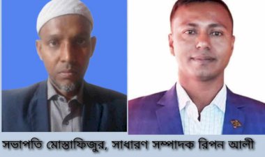 রাজশাহী মোহনপুরে পেস্টিসাইড অফিসার্স এসোসিয়েশনের কমিটির  সভাপতি মোস্তাফিজুর,সম্পাদক- রিপন
