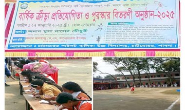 পাবনা জেলার চাটমোহর উপজেলার জনবল ও শিক্ষক সংকটে  প্রাথমিক শিক্ষা কার্যক্রম বিঘ্নিত
