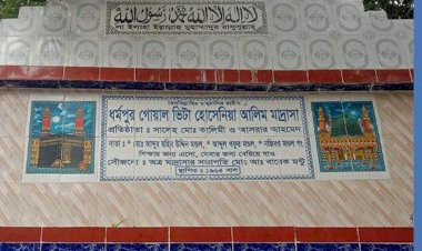 বদলগাছীর ধর্মপুর হোসনিয়া কালিমিয়া আলিম মাদ্রাসার অধ্যক্ষ বেতন ভাতা বন্ধের ৫ মাস পর শোকজ