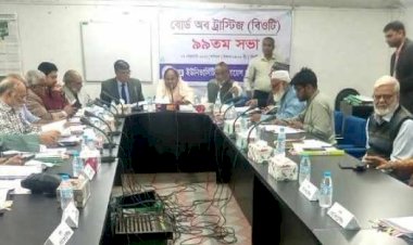 বগুড়ায় পুন্ড্র ইউনিভার্সিটি'র বোর্ড সভা অনুষ্ঠিত