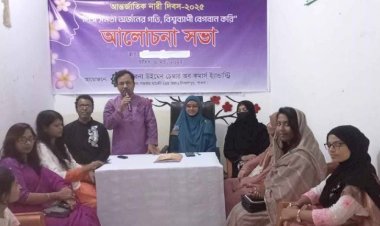 পাবনা উইমেন চেম্বার অব কমার্স অ্যান্ড ইন্ডাস্ট্রি'র আন্তর্জাতিক নারী দিবস পালন