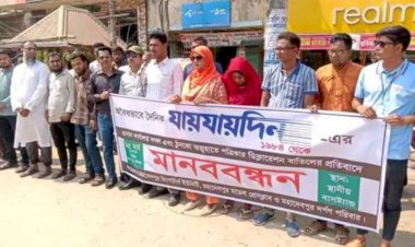 নওগাঁর মহাদেবপুরে যায়যায়দিনের ডিক্লারেশন বাতিলের প্রতিবাদে সাংবাদিকদের মানববন্ধন