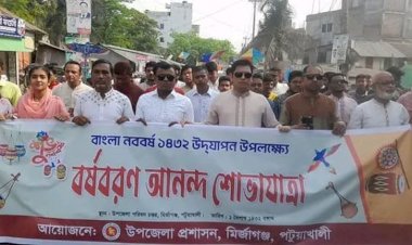 মির্জাগঞ্জ উপজেলা প্রশাসন বাংলা নববর্ষ ১৪৩২ উদযাপন করেন নানা আয়োজনের মধ্য দিয়ে।