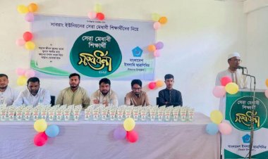 বাংলাদেশ ইসলামী ছাত্রশিবির টেকনাফ উপজেলা র সাবরাং ইউনিয়নের সেরা মেধাবী শিক্ষার্থী সংবর্ধনা অনুষ্ঠিত