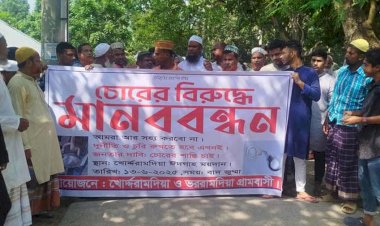 বালিয়াকান্দিতে চোরের বিচার দাবীতে দুই গ্রামের মানুষের মানববন্ধন