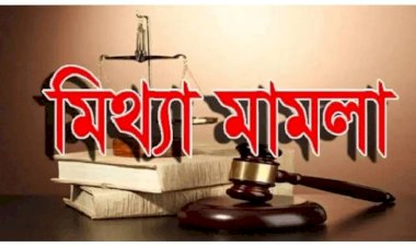 রাজশাহীতে নাটকীয় মিথ্যা মামলার  হাত থেকে মুক্তি চান নীলা ও তার বাবা