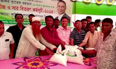 বিএনপির ভারপ্রাপ্ত চেয়ারম্যান জনাব তারেক রহমান এর নির্দেশায় প্রান্তিক কৃষকদের মাঝে বিনামূল্যে সার ও বীজ বিতরণ
