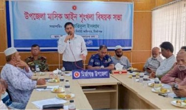 মির্জাগঞ্জে মাসিক আইন শৃঙ্খলা বিষয়ক মিটিং অনুষ্ঠিত