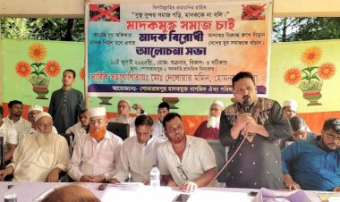 মাদকমুক্ত সমাজ গড়তে হলে নিজের ঘর থেকেই কাজ করা শুরু করতে হবে