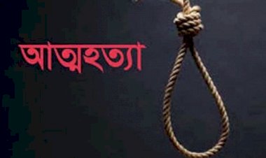 মনোহরদীতে গলায় ওড়না পেঁচিয়ে দুই সন্তানের জননীর আত্মহত্যা