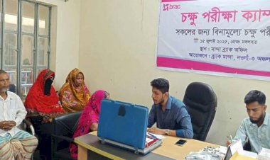 নওগাঁর মান্দায় ব্র্যাকের উদ্যোগে একদিনের বিনামূল্যে চক্ষু চিকিৎসা ক্যাম্প অনুষ্ঠিত