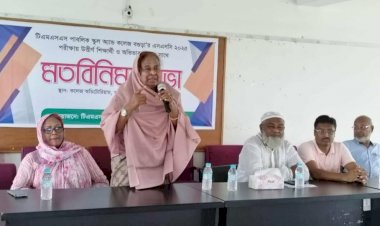 টিএমএসএস পাবলিক স্কুল এন্ড কলেজে এসএসসি উত্তীর্ণ শিক্ষার্থী ও অভিভাবকদের সমাবেশ অনুষ্ঠিত