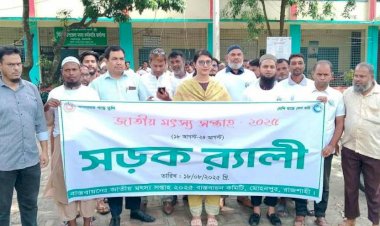 রাজশাহী মোহনপুরে জাতীয় মৎস্য সপ্তাহ উপলক্ষে র‌্যালী ও আলোচনা সভা
