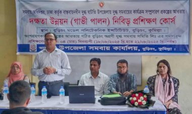 বুড়িচংয়ে গাভী পালন দক্ষতা উন্নয়ন প্রশিক্ষণ কোর্সের উদ্বোধন