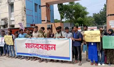 নওগাঁ জাতীয় বিশ্ববিদ্যালয়ের অনার্চ দ্বিতীয় বর্ষ পরীক্ষার ফরম পূরণের বৃদ্ধির দাবিতে মানববন্ধন কর্মসূচি পালন