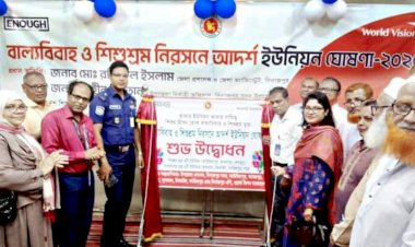 দিনাজপুর জেলাসদরের ৬টি ইউনিয়ন কে  আদর্শ ইউনিয়ন ঘোষণা!