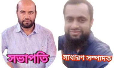 মনোহরদীতে উপজেলা পল্লী চিকিৎসক সমিতির কমিটি গঠন