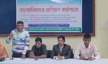 নওগাঁয় মডেল প্রসক্লাব ও রিপোর্টার্স ইউনিটি মহাদেবপুর দর্পণের আয়োজনে সংবাদ সংগ্রহ কৌশল শীর্ষক তৃণমূল সাংবাদিকদের প্রশিক্ষণ কর্মশালা অনুষ্ঠান অনুষ্ঠিত
