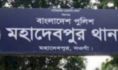 নওগাঁ মহাদেবপুর উপজেলার খোঁর্দ্দনারায়নপুরে রাসেল নামে এক যুবকের মৃত্যু