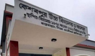 বাঘায় ৩৯ জন শিক্ষার্থীর  ফরম ফিলাপ অনিশ্চিত