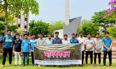 ঢাবির সাংবাদিকদের হামলায় জড়িতদের বিচারের দাবিতে পাবিপ্রবি প্রেসক্লাবের মানববন্ধন