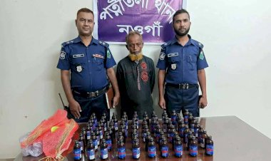 নওগাঁর পত্নীতলায় পুলিশের বিশেষ  মাদকবিরোধী অভিযানে ৭০ বোতল  ফায়ারডিল সিরাপ উদ্ধারসহ ২ জন আটক