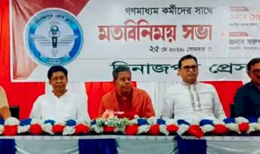 প্রেসক্লাবের গণমাধ্যমকর্মীদের সাথে মতবিনিময় সভা অনুষ্ঠিত হয়েছে।
