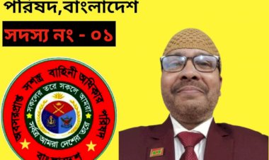 সার্জেন্ট মোঃ তাইজাল হক তাজুল ইবি (অবঃ) আসন্ন পে স্কেল  সম্বন্ধে সংগঠনের প্রস্তাবনা এবং পরিকল্পনা তুলে ধরে বক্তব্য রাখেন