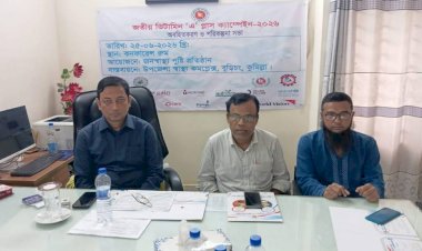 বুড়িচংয়ে জাতীয় ভিটামিন ‘এ’ প্লাস ক্যাম্পেইন উপলক্ষে অবহিতকরণ ও পরিকল্পনা সভা অনুষ্ঠিত