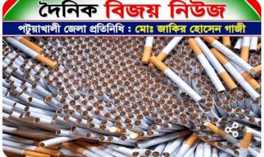 পটুয়াখালী জেলার বিভিন্ন স্থানে নকল সিগারেটে সয়লাব