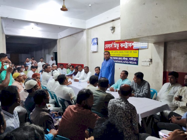 উপজেলা বিএনপি'র ঈদ পুনর্মিলন ও আলোচনা সভা