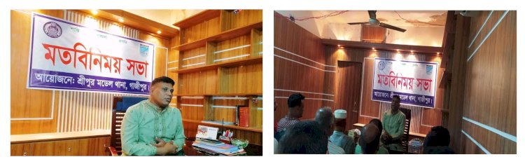 শ্রীপুর মডেল থানাই অনুষ্ঠিত নবাগত ওসি সাংবাদিক মতবিনিময় সভা অনুষ্ঠিত