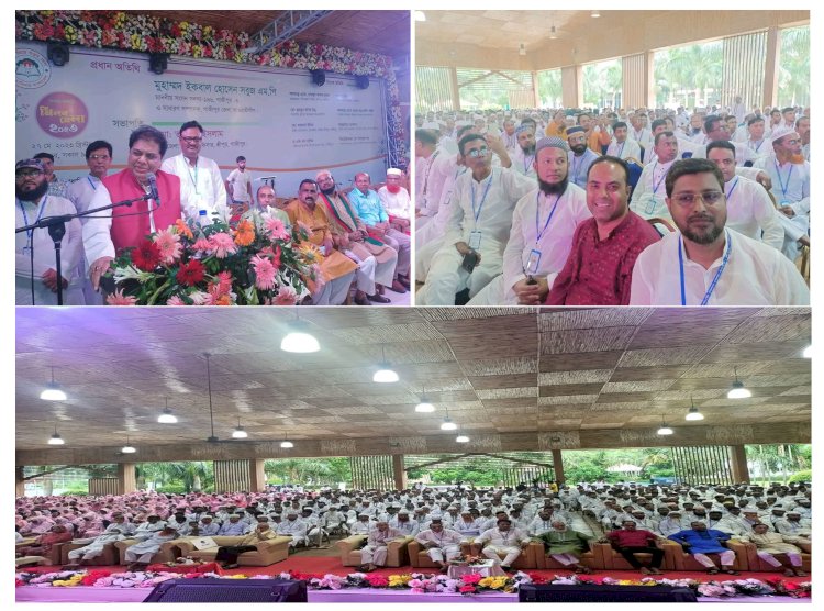 শিক্ষক-কর্মচারী মিলনমেলা অনুষ্ঠানের আয়োজন করা হয় 