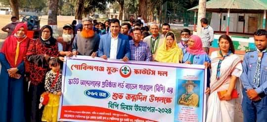 গোবিন্দগঞ্জে  রবার্ট স্টিফেনশন স্মিথ লর্ড ব্যাডেন পাওয়েল অব গিল ওয়েল এর জন্মদিন পালিত