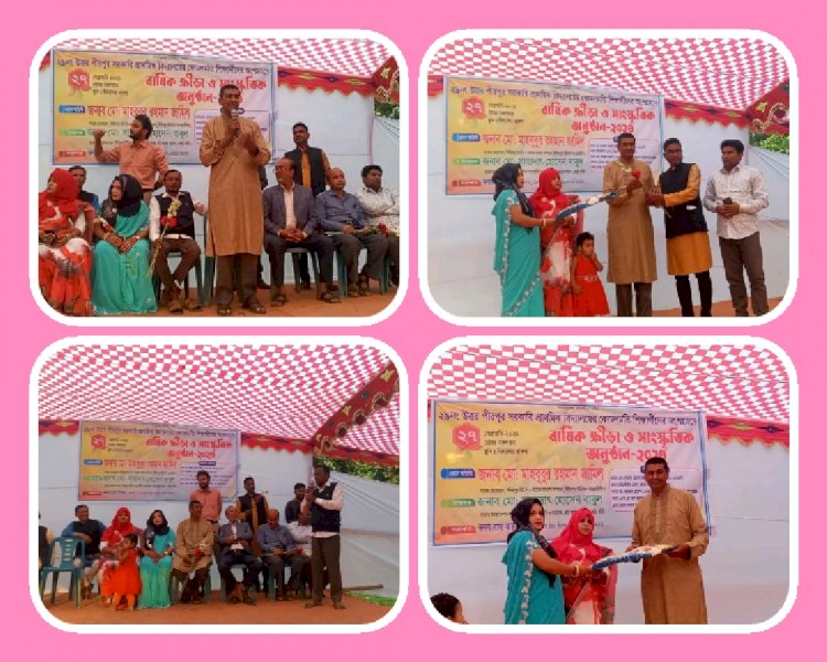 মনোহরদীতে ২৯ নং উত্তর পীরপুর সরকারী প্রাথমিক বিদ্যালয়ে বার্ষিক ক্রীড়া ও সাংস্কৃতিক অনুষ্ঠান অনুষ্ঠিত