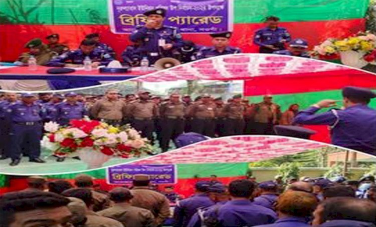 নওগাঁর‌ মান্দা উপজেলার নুরুল্যাবাদ ইউনিয়ন পরিষদ উপনির্বাচন ২০২৪ উপলক্ষে  আইন-শৃঙ্খলা ব্রিফিং অনুষ্ঠিত