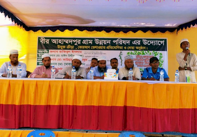 হেডলাইন-মনোহরদীতে উন্মুক্ত ক্রীড়া,কোরআন তেলাওয়াত প্রতিযোগীতা ও দোয়া অনুষ্ঠান অনুুষ্ঠিত