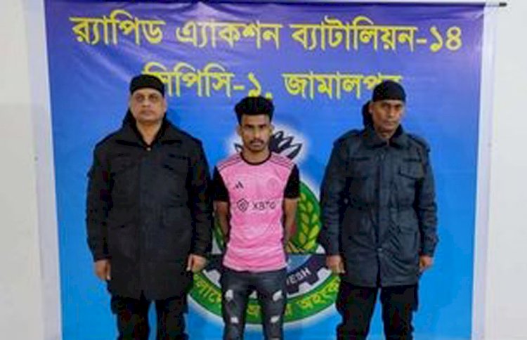 শেরপুরে  শিশু অপহরণ ও ধর্ষণ মামলার  আসামী গ্রেপ্তার